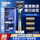 吉列（Gillette）鋒隱致順引力盒男士刮胡刀鋒隱5層刀片磁力底座禮盒裝 1刀架4刀頭+磁力底座