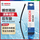 博世（BOSCH）后雨刷后雨刮器后窗16英寸(奧迪Q3/18年奧迪A6旅行版奔馳V260)