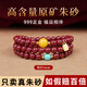 九色云高含量天然原礦朱砂手串女三圈正品本命年999足金紫金砂轉運手鏈 4mm三圈【蜜蠟+999足金福牌】 手圍14cm-15cm