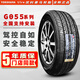 優(yōu)科豪馬（yokohama）橫濱汽車(chē)輪胎 G055 225/60R18 100H CRV東風(fēng)風(fēng)神博越