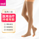 邁迪（medi）靜脈曲張彈力襪醫(yī)用治療二級壓力術(shù)后男女 長筒肉色露趾L碼