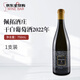 佩拓酒莊（Petrolo）博吉娜B干白葡萄酒2022年750mL進(jìn)口名酒