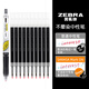 斑馬牌日本zebra斑馬JJ77中性筆熒光不易暈染markon筆芯黑色0.5mm格子按動(dòng)水筆0.4速干學(xué)生用考試簽字 黑筆1支+黑芯10支 0.5mm
