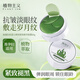 植物主義準孕婦眼膜貼 準孕婦可用 純補水 天然緊致  60片 海藻精華蛋白眼膜60片