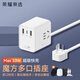 榮耀親選樂(lè )塢快充魔方33W插排66W多口充電器插座氮化鎵排插家用辦公插線(xiàn)板手機平板電腦充電頭適用華為 【Max 33W】快充魔方多口插座
