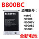 品勝（PISEN）適用三星note3手機(jī)電池 N9009 N9008V N9006 N9002 B800BC B800BE 1個電池