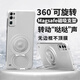 領(lǐng)殼帝適用榮耀30/pro/+手機殼新款旋轉帶支架殼榮耀30S無(wú)邊框30青春版保護套半包磁吸防摔不頂膜散熱 【銀色-無(wú)邊框不頂膜】360°旋轉磁吸支架 榮耀30