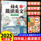 斗半匠語(yǔ)文晨讀美文四年級上冊337晨讀法同步課本單元主題每日晨讀晚記課外閱讀書(shū)好詞好句好段優(yōu)美句子素材積累大全