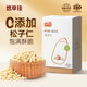 悠享佳紅松仁原味松子仁500g袋裝堅果東北特產(chǎn)紅松子孕婦兒童休閑零食 松子仁 天然原味500g1盒 真空裝