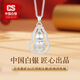 CS中國(guó)白銀 純銀項(xiàng)鏈吊墜足銀999旋轉(zhuǎn)葫蘆平安扣男女節(jié)日生日禮物 足銀999旋轉(zhuǎn)葫蘆鏈墜 銀鏈款約9g