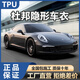 DBUNG進(jìn)口杜邦TPU隱形車衣車身貼膜防刮蹭透明啞光亮黑整車漆面保護(hù)膜 S90旗艦版9mil質(zhì)保10年