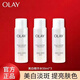 玉蘭油（OLAY）玉蘭油美白水乳超抗保濕美白提亮膚色中樣旅行裝煙酰胺 Olay玉蘭油美白水50ml*3