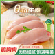 壹號土 無抗雞胸肉新鮮速凍去皮雞肉低脂輕食代餐順豐包郵（凈重2000g） 雞胸肉 2000g