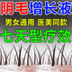葵花男女士私處毛發(fā)生長(cháng)增長(cháng)液陰部毛發(fā)生長(cháng)精華液全身用增密生發(fā)神器 【買(mǎi)3送2 共5盒】男女通用