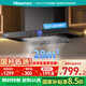 海信（Hisense）28立方抽油煙機(jī)歐式頂吸超薄平嵌云魔方颶風(fēng)大吸力揮手智控自清潔小魔方S2系列DT11