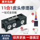 賞金獵人臺球桿修桿器皮頭修理器修皮頭工具臺球修桿機器臺球桿換頭工具 【新】11合1+刀片+膠水+美紋紙