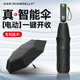 RUMBRELLA智能電動雨傘全自動一鍵全收晴雨傘兩用遮陽防曬防紫外線傘