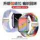 添賦適用蘋(píng)果手表表帶iphone apple iwatch S11編織滑扣磁吸表帶S10/9/8/7/6/5/4/SE/ultra2腕帶替換帶 官方彩虹【彈力編織·可調節磁吸】 38/40/41/42mm小表盤(pán)通用