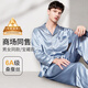 絲界【禮物甄選】真絲睡衣男款經(jīng)典襯衫領(lǐng)家居服輕奢睡衣禮盒裝 慵懶宅家【6A級桑蠶絲】淡綠 2XL