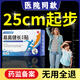 協(xié)和奕然堂青少年長高6-18歲兒童生長貼醫(yī)院同款兒童青少年長身高貼助長貼長高18-25青少年骨骼閉合二次長高龍骨助長健長貼 拍1發(fā)5【不限年齡增10CM】 100%長高不回縮