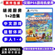 PlayStationPS5游戲軟件 全新盒裝 PS5通用光盤(pán) 胡鬧廚房 分手廚房1+2+DLC 中文