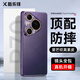 酷樂鋒【真皮質(zhì)感】適用華為Pura70Pro手機殼huawei P70Pro+保護套鏡頭全包真素皮防摔電鍍超薄背殼-紫
