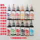 食添匯軒（SHITIANHUIXUAN）頂好食用色素 液體烘焙奶油蛋糕裱花橡皮泥裱花果汁糖果糕點(diǎn)調色 12種實(shí)驗套餐 30mL*12瓶