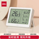 得力室內(nèi)溫濕度表 LCD\電子溫濕度計老人兒童禮物生日禮品帶鬧鐘嬰兒房辦公用品可充電白色LE504-WH