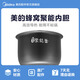 美的電飯煲內膽蜂窩聚能釜電飯鍋內鍋不粘鍋內膽原廠(chǎng)配件 蜂窩聚能釜2L MB-WYN201