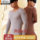 莫代爾超薄發(fā)熱保暖內衣男士玻尿酸美膚衣隱形面膜秋衣秋褲套裝 兩件(一套裝):灰色 XL 140-200斤