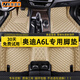 美皇堂舍奧迪A6L腳墊 05-25新老款專用大全包圍車內(nèi)地墊地毯腳踏墊腳踩墊 【單層帶兜】米色 專車專用 下單留言車型年款】
