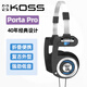 KOSS高斯 Porta Pro Classic PP經(jīng)典版 頭戴式重低音復(fù)古折疊便攜出街耳機(jī) 1