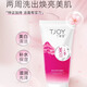 丁家宜美白保濕洗面奶人參氨基酸潔面淡斑清爽無(wú)泡溫和敏感肌膚不緊繃 150g美白保濕洗面奶*2支