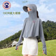 TUTORGOOSE冰絲防曬衣冰絲輕薄防曬服防紫外線2025新款女夏面罩一體防曬遮陽 藍(lán)煙灰（斗篷短款） M 85-105斤