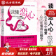 【正版現貨】讀懂戀人心情侶如何相處兩性情感枕邊書(shū)幸福的婚姻戀愛(ài)關(guān)系親密心理學(xué)讀物情侶夫妻相守知識適合女人看的書(shū)籍書(shū) 北方圖書(shū)城