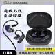 鳳鳴天音celest/鳳鳴天音T1真無線藍(lán)牙模塊耳掛hifi耳機(jī)新升級(jí)長續(xù)航0.78可換式插頭入耳式可換有線耳機(jī)款 T1藍(lán)牙耳掛+黑龍耳機(jī)贈(zèng)線材