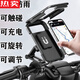 醉米德國(guó)進(jìn)口品質(zhì)【防水手機(jī)支架】電動(dòng)電瓶摩托車手機(jī)架導(dǎo)航自行車車 雨天必備神器：新款【防水+可充