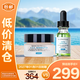 修麗可色修精華15ml+AGE面霜15ml 舒緩修紅【臨期清倉(cāng)】