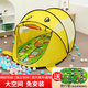 鉑吶苓兒童帳篷室內游戲屋折疊帳篷戶(hù)外露營(yíng)男女孩小朋友玩具生日禮物 兒童帳篷【小黃鴨】送爬行墊