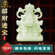TICIFY財(cái)神擺件玉石風(fēng)水文財(cái)神爺佛像家用客廳供奉店鋪開業(yè)禮品 財(cái)神到
