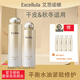 艾思諾娜（Excellula）旗艦水乳正護膚品套裝補水收縮毛孔維穩平衡水油敏感肌 中秋禮物 煥潤水+煥潤乳(干皮/秋冬/北方)