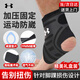 安德瑪運動(dòng)護腳踝套【頂配2只】扭傷籃球足球羽毛球跑步崴腳防護踝