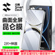 閃魔適用oppofindx8pro鋼化膜FindX8Pro手機(jī)膜曲面高清全覆蓋防爆抗 x8pro 水凝膜高清無氣泡 2片 FindX8pro貼壞包賠