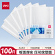 得力（deli）【超級爆款】100只11孔資料冊文件袋替芯袋 快遞袋票據(jù)檔案收納搭配活頁孔夾快勞夾使用透明P05715