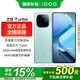 vivo iQOO Z9 Turbo 國家補(bǔ)貼 新品5G手機(jī) 游戲拍照音樂學(xué)生老人手機(jī)z9 z9x z8升級款vivoiqooz9turbo 山野青 12G 512G