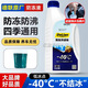 德聯(lián)原廠防凍液汽車發(fā)動機冷卻液四季通用藍色紅色水箱寶適用大眾奧迪 1.5L -40℃ 藍色 原廠正品