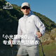 伯希和（Pelliot）[小光盾pro]戶(hù)外防曬衣男女防曬服透氣輕薄夏季外套105212020灰M