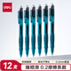 得力（deli）臻順滑按動(dòng)中性筆簽字筆 辦公用品 0.5mm子彈頭  墨藍12支/盒S08