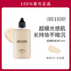 LORD & BERRY超模光感持妝粉底液油皮輕薄遮瑕貼膚控油持久不脫妝粉底膏抗氧化 【冷調(diào)白皙】50ml  #8615