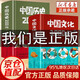 【官方正版-京倉直配】中國文化常識1000問(wèn) 中國文化一千1000問(wèn) 中國歷史2000問(wèn)精裝2000個(gè)歷史常識中華文化世界文化1000問(wèn) 歷史不忍細看 歷史的遺憾 二戰戰史 中華上下五千年 2冊中國歷